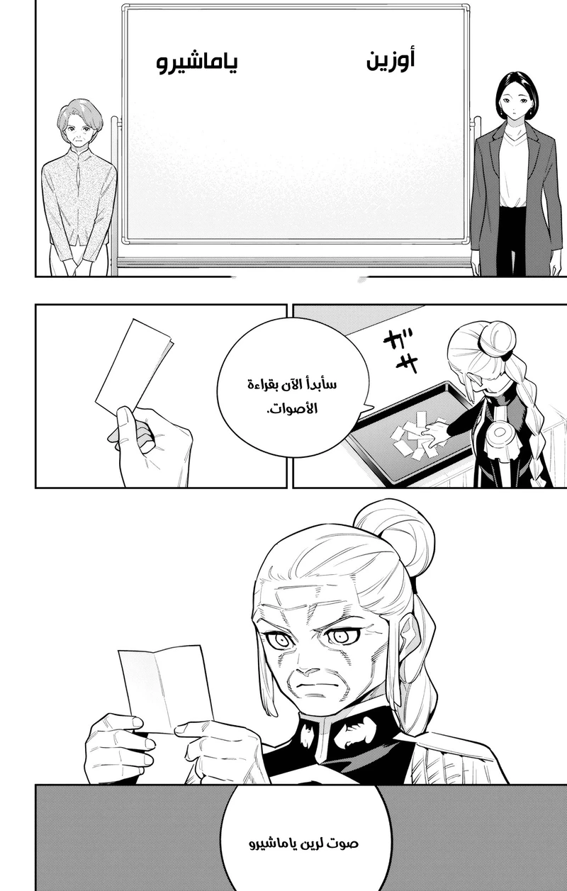 Chapter Image 9